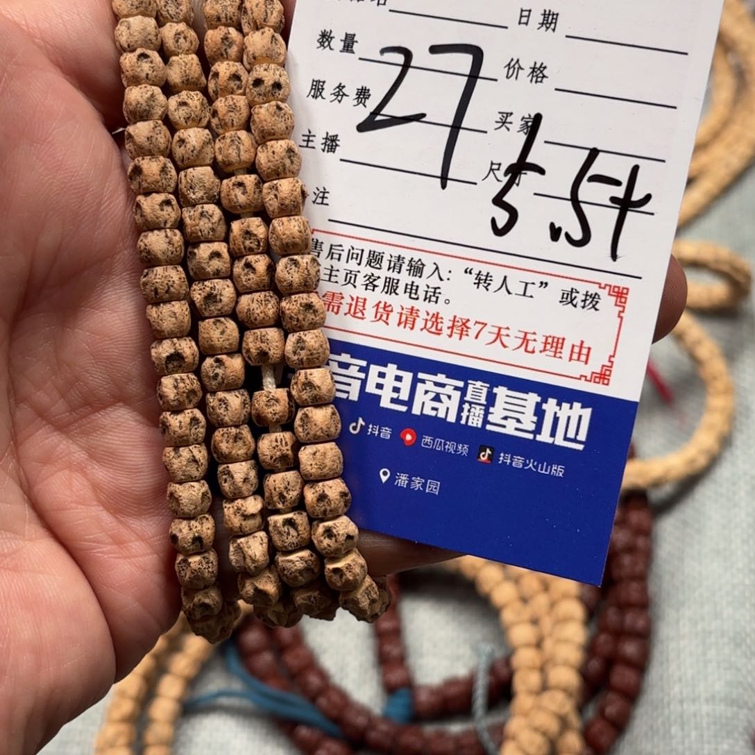 柏香籽/百香籽吊坠
