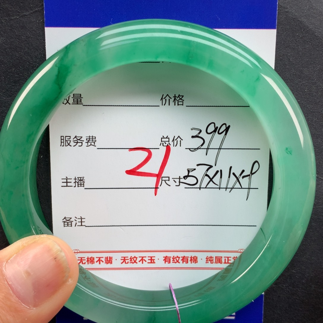 石英质玉手镯未镶嵌单****妇