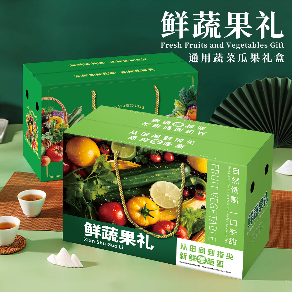 蔬菜通用包装盒礼盒空盒子原创包装盒番茄青菜黄瓜手提纸箱定制