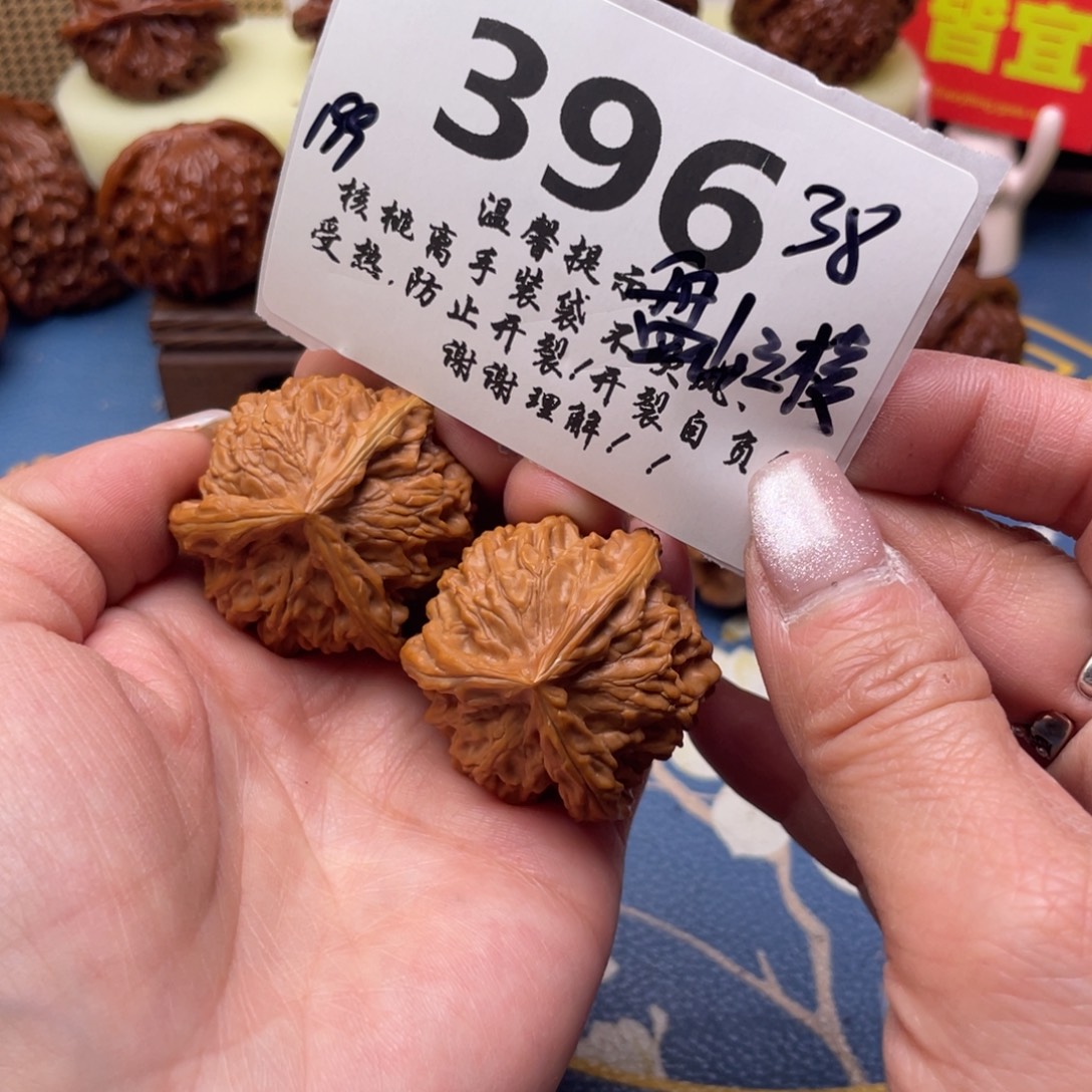 把件文玩核桃396号38盘山三棱