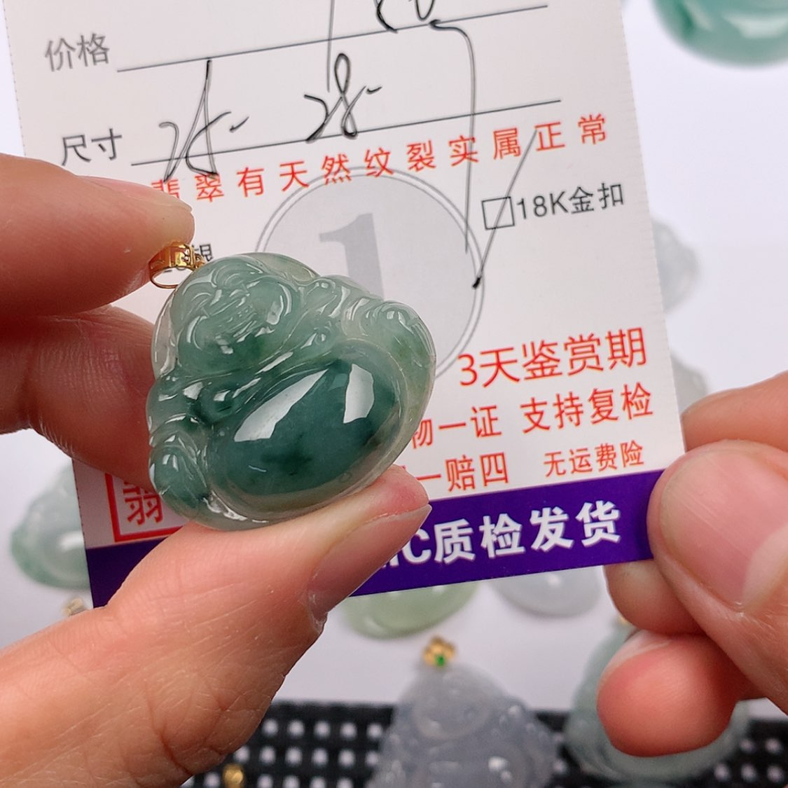 【闪购商品】翡翠挂件18K金镶嵌挂件