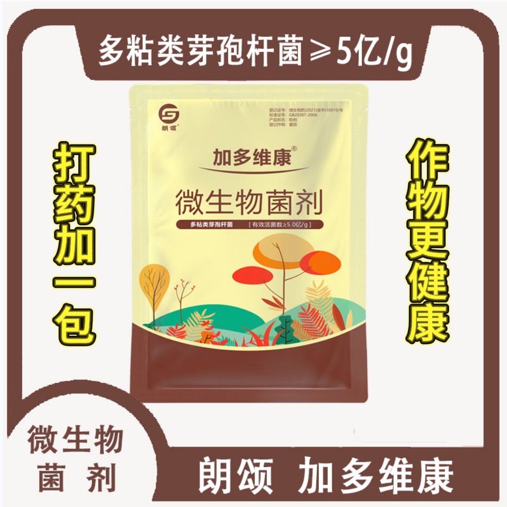 加多维康微生物菌剂调改良土壤抑菌抗病5袋