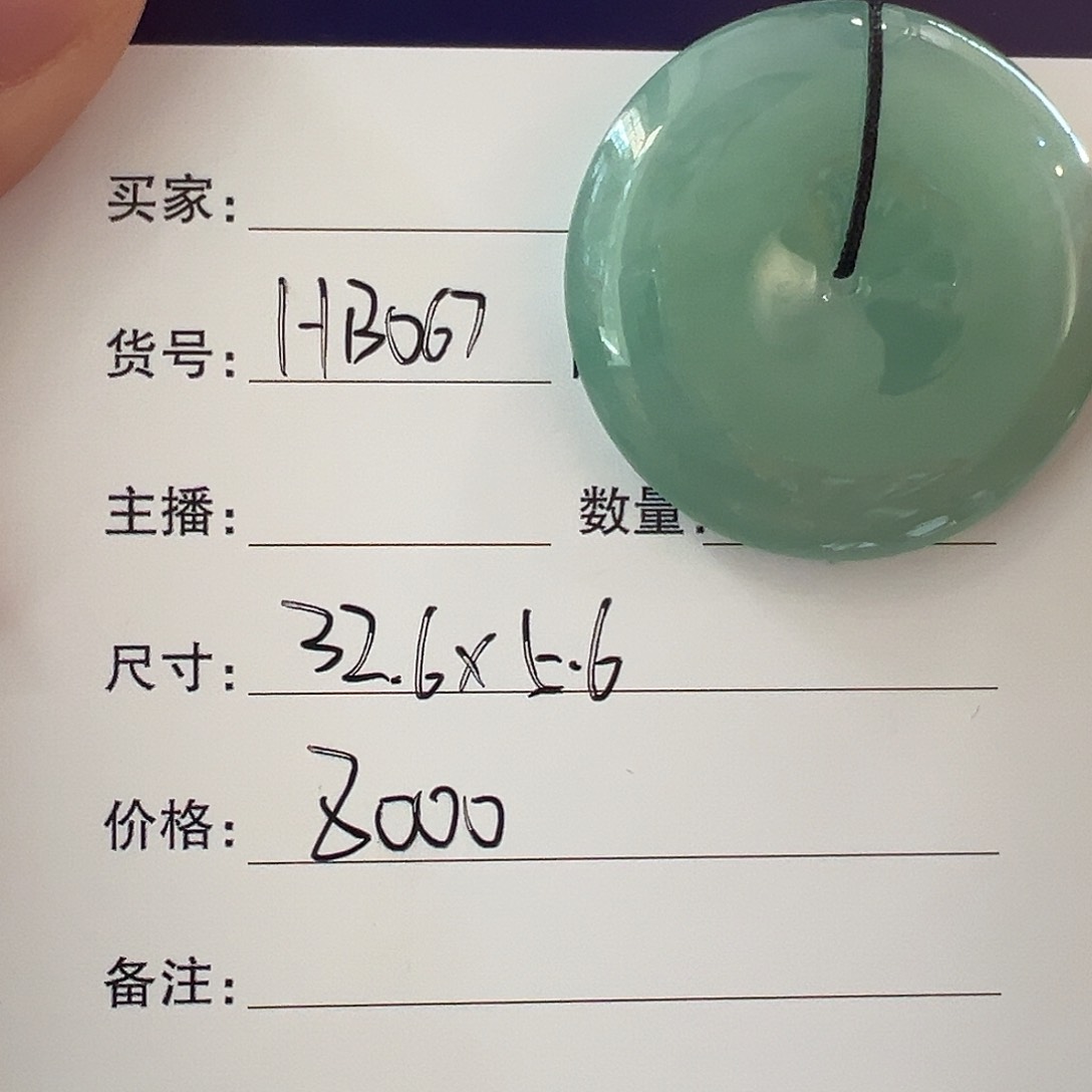 翡翠手镯未镶嵌天然翡翠吊坠