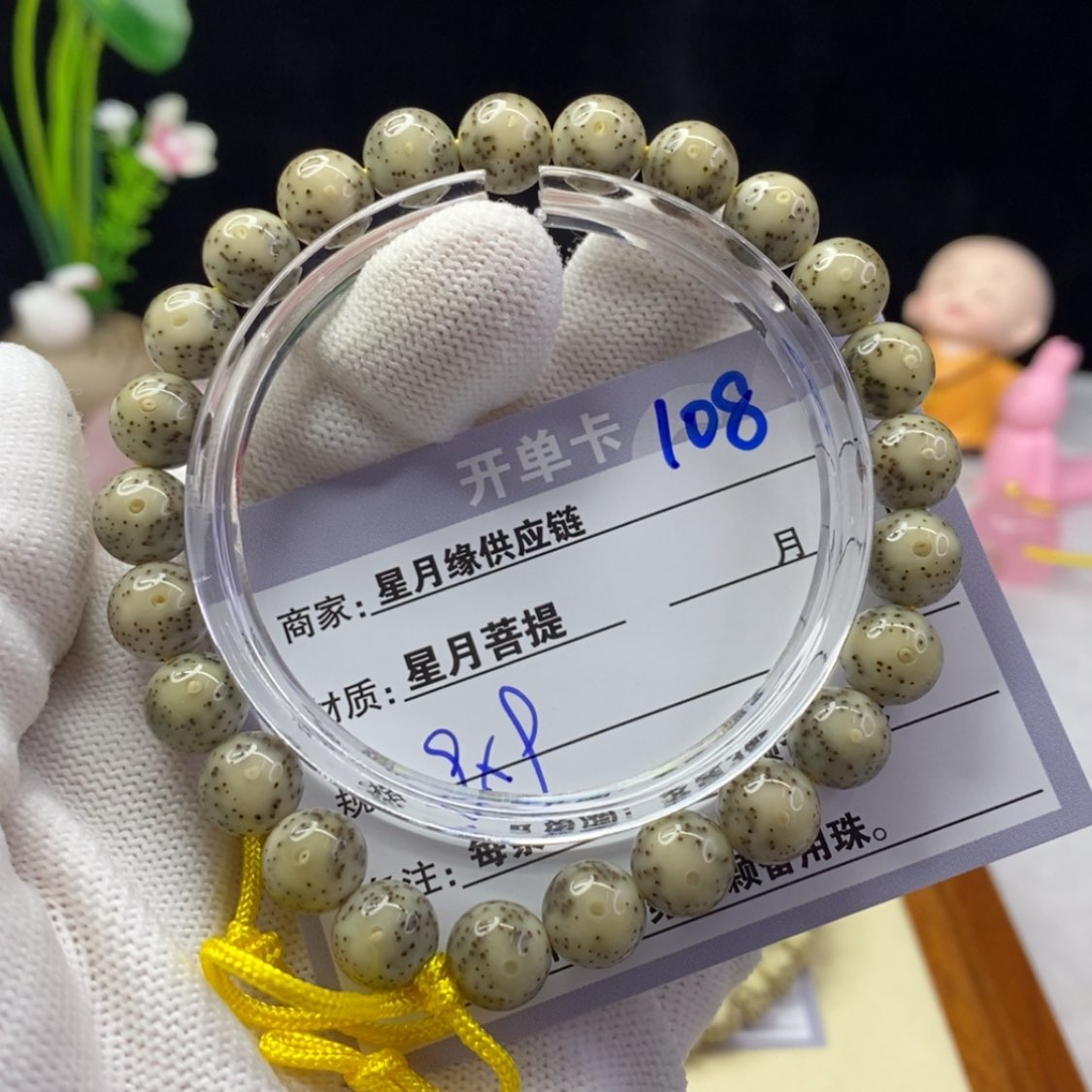 【闪购商品】星月菩提吊坠108……