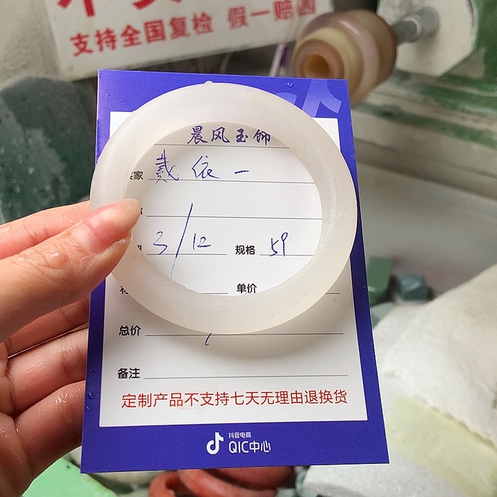 戴***一石英质玉未镶嵌手镯