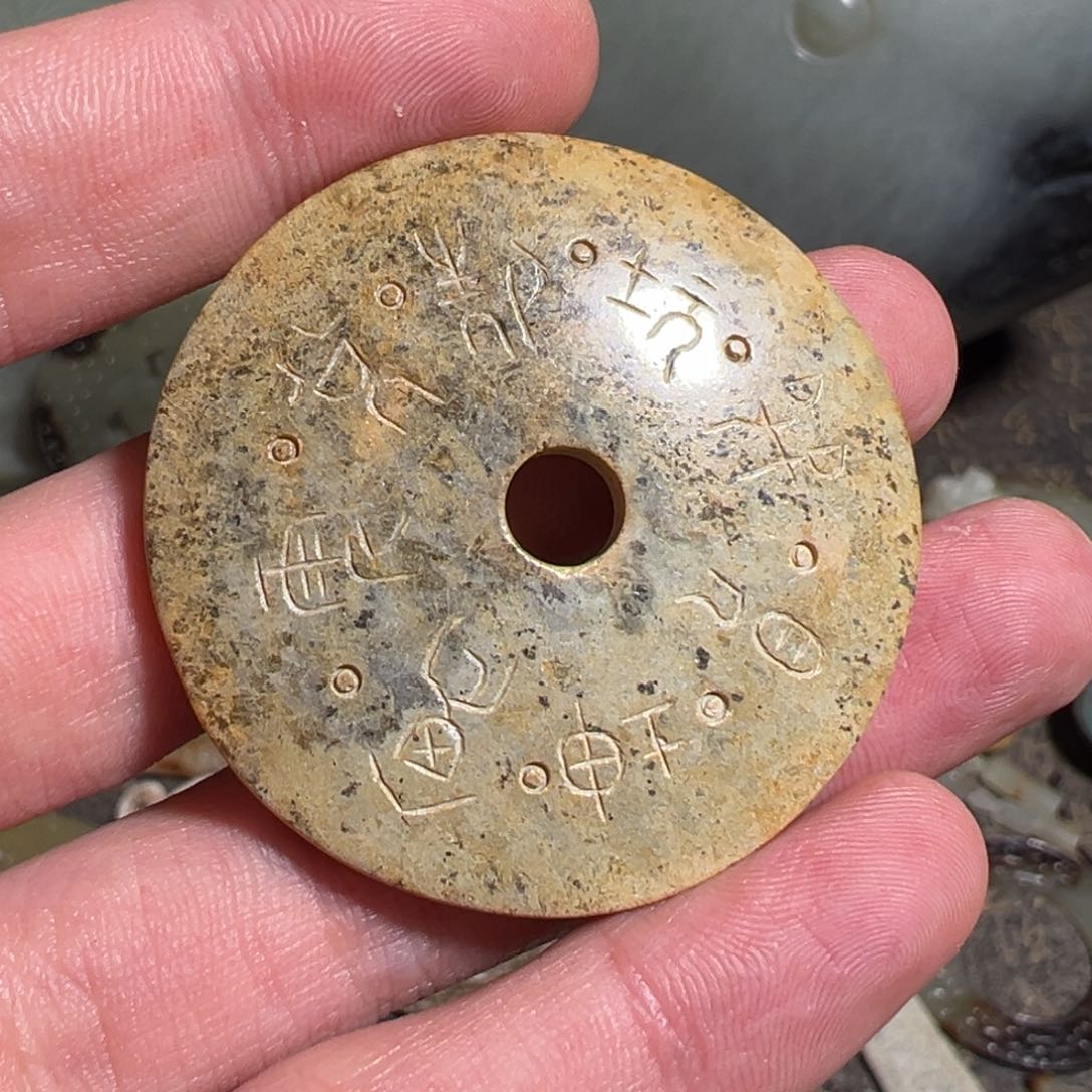 和田玉如图未镶嵌东****讨