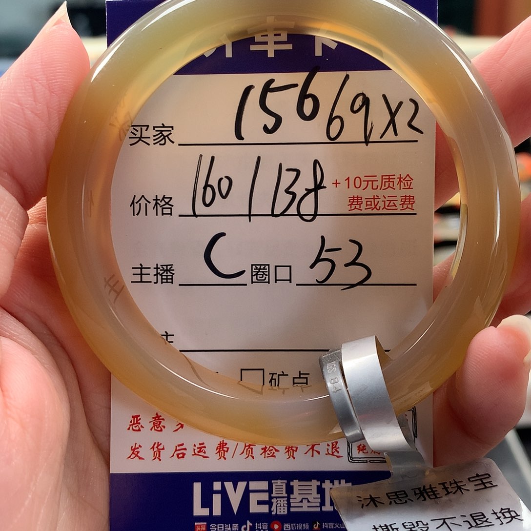 不***徐玛瑙/玉髓未镶嵌手镯