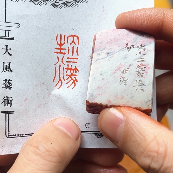 寿山石印石11111111111111