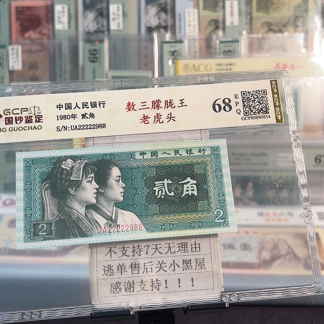 纸8002老虎头数三发发号22222988