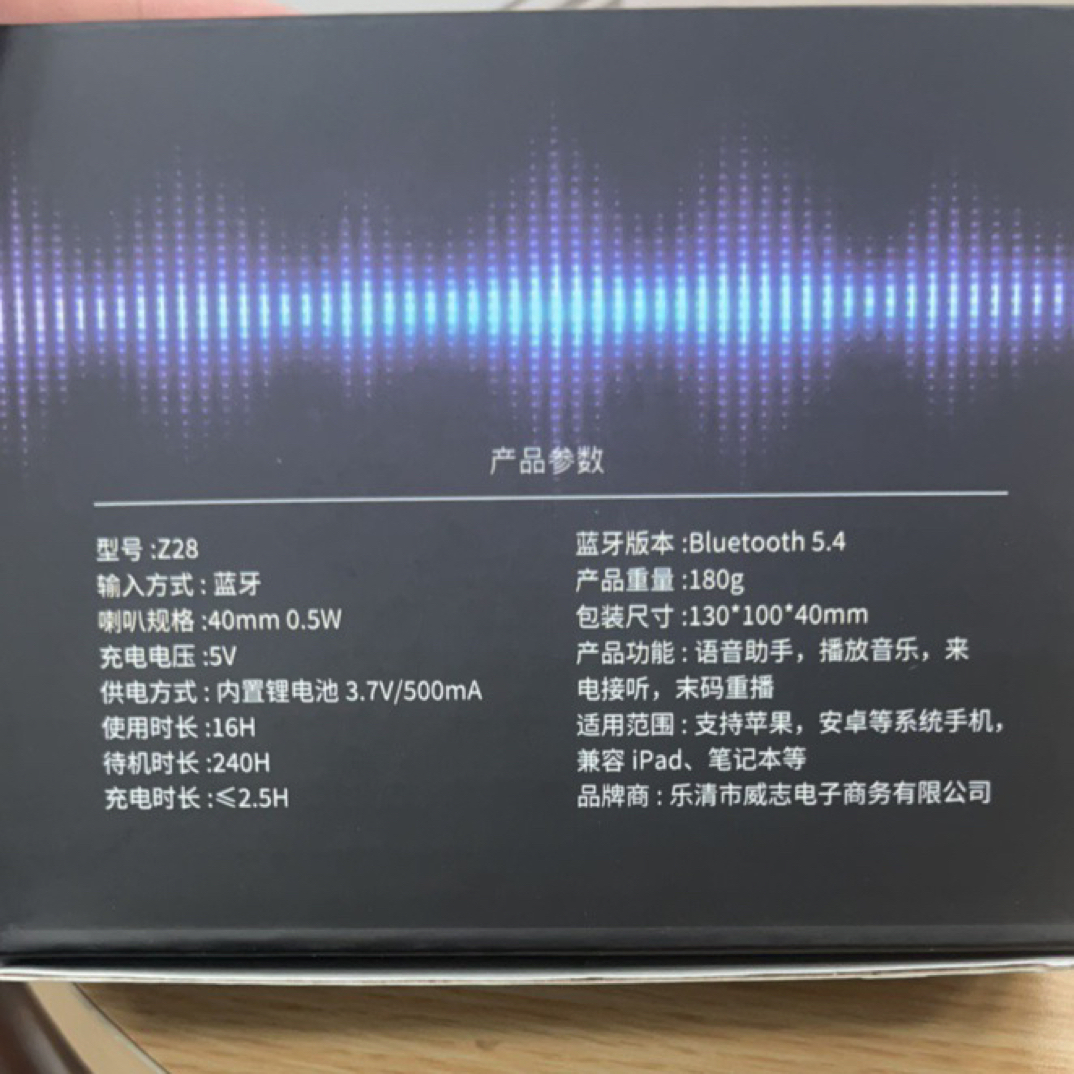 摩托车头盔蓝牙耳机