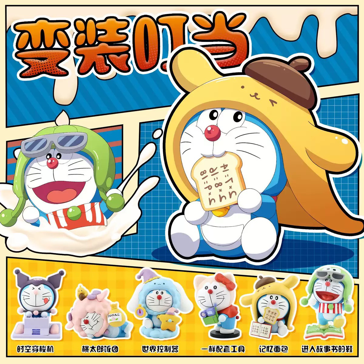 「套装」可爱手办公仔玩具diy潮玩套装款