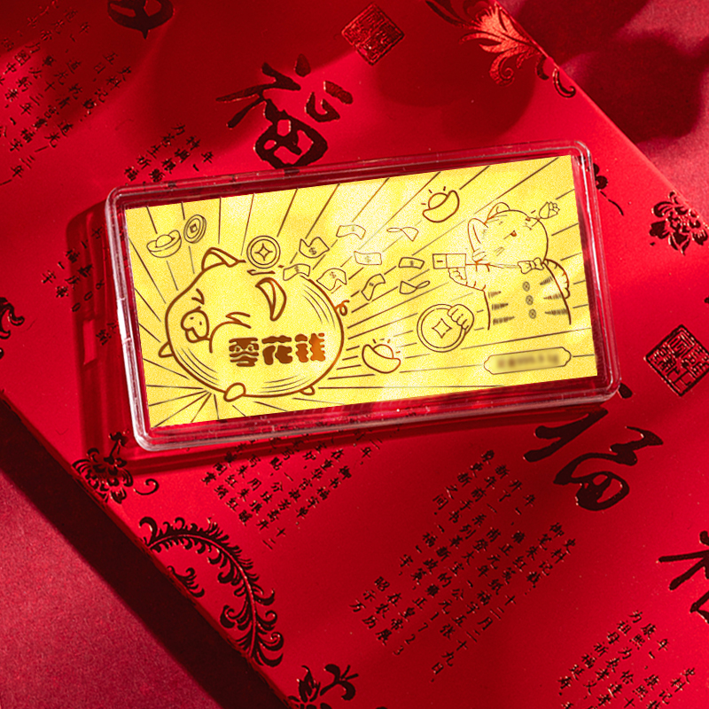 零花钱金钞金片足金999纯金生日节日礼物投资黄金送闺蜜男女朋友