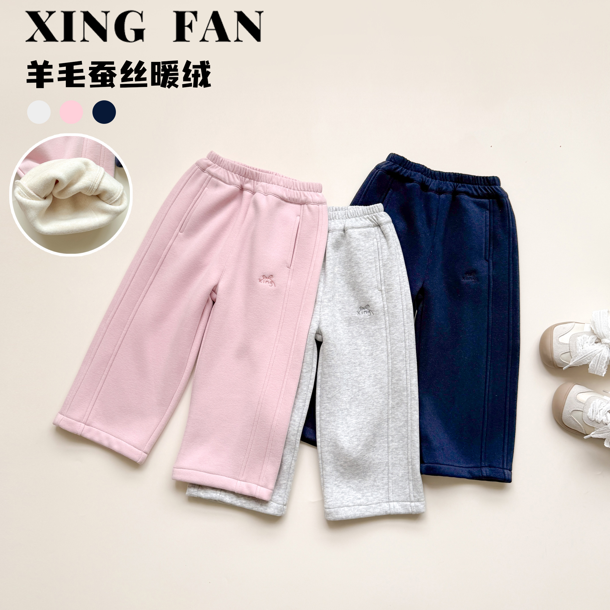 【现货】星范童装2025年冬装新款女童加绒加厚韩版卫裤254-XF-54051