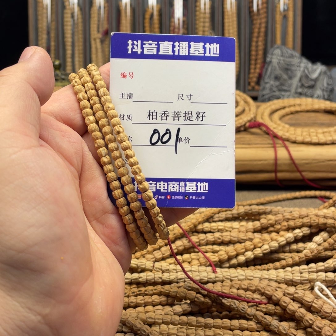 柏香籽/百香籽手串5.5尺寸方块001