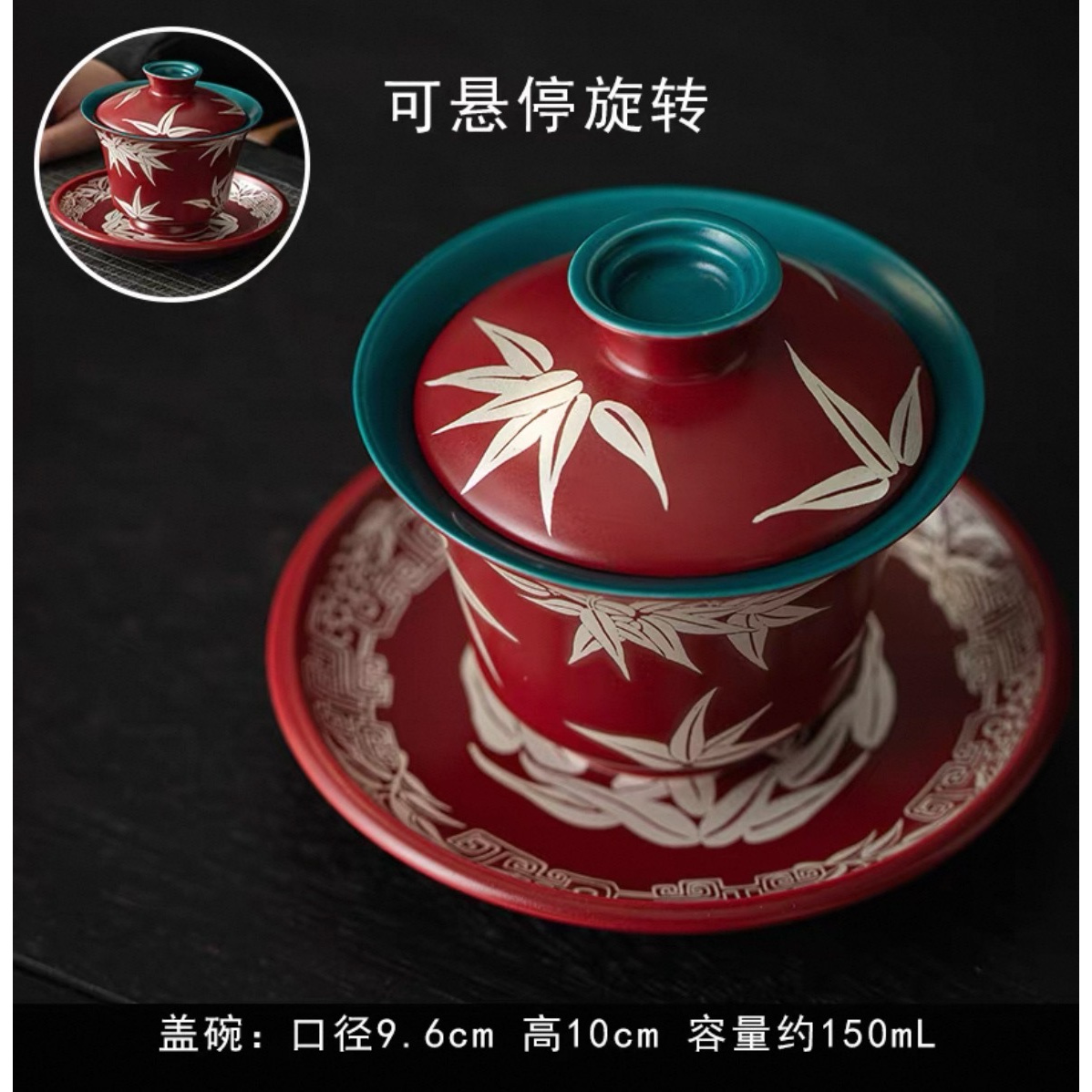 宫墙红竹三才盖碗两杯 -ZHZ085（众）