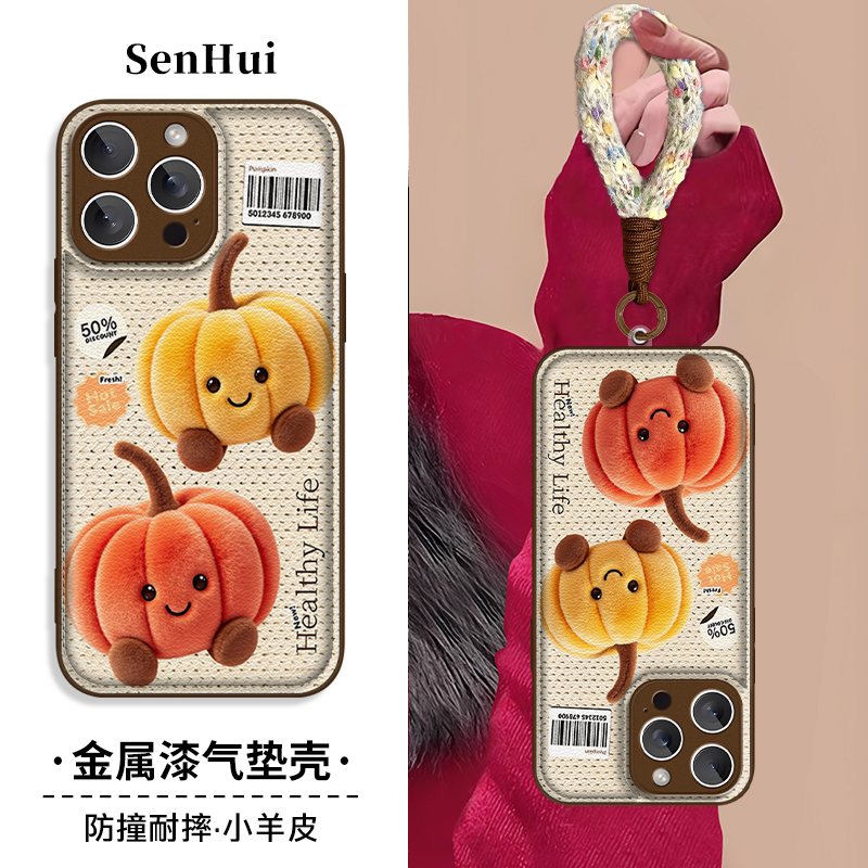 呆萌南瓜浮雕羊皮立体壳适用苹果17华为oppo小米vivo手机带挂绳款