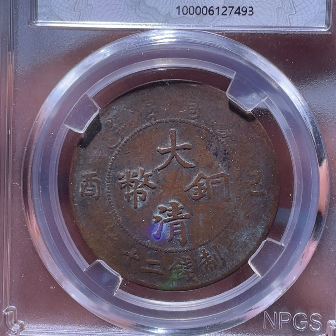 金属江南收藏江南柴7493