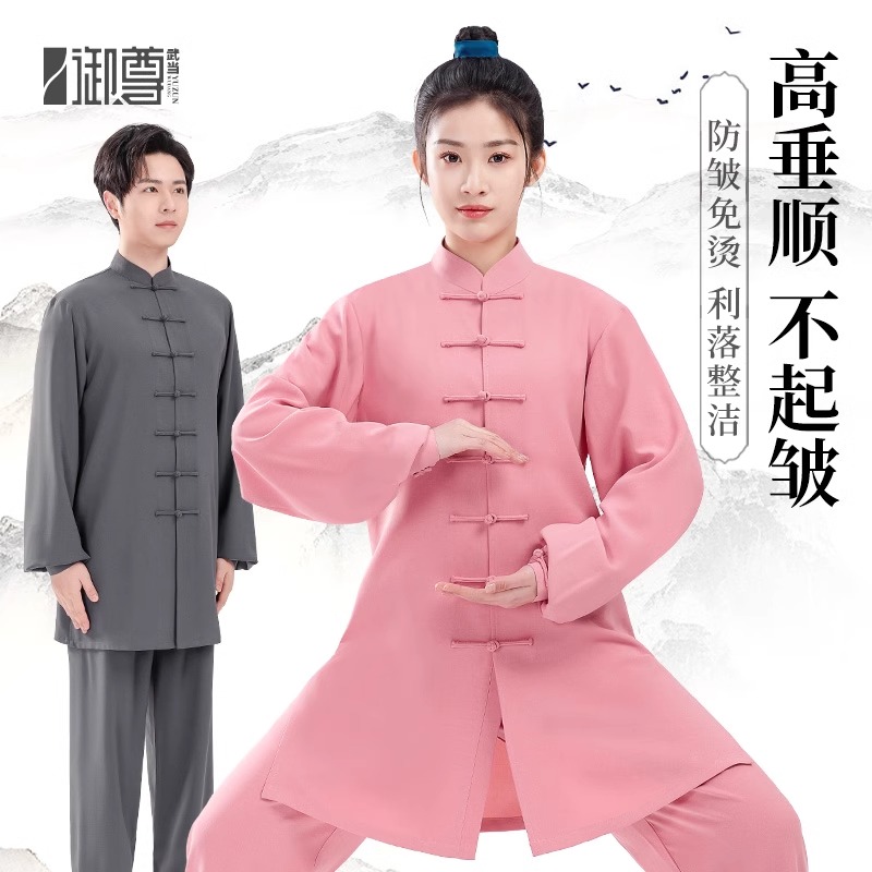 新款【月澜-云锦】御尊太极服男女武术八段锦太极拳练功服