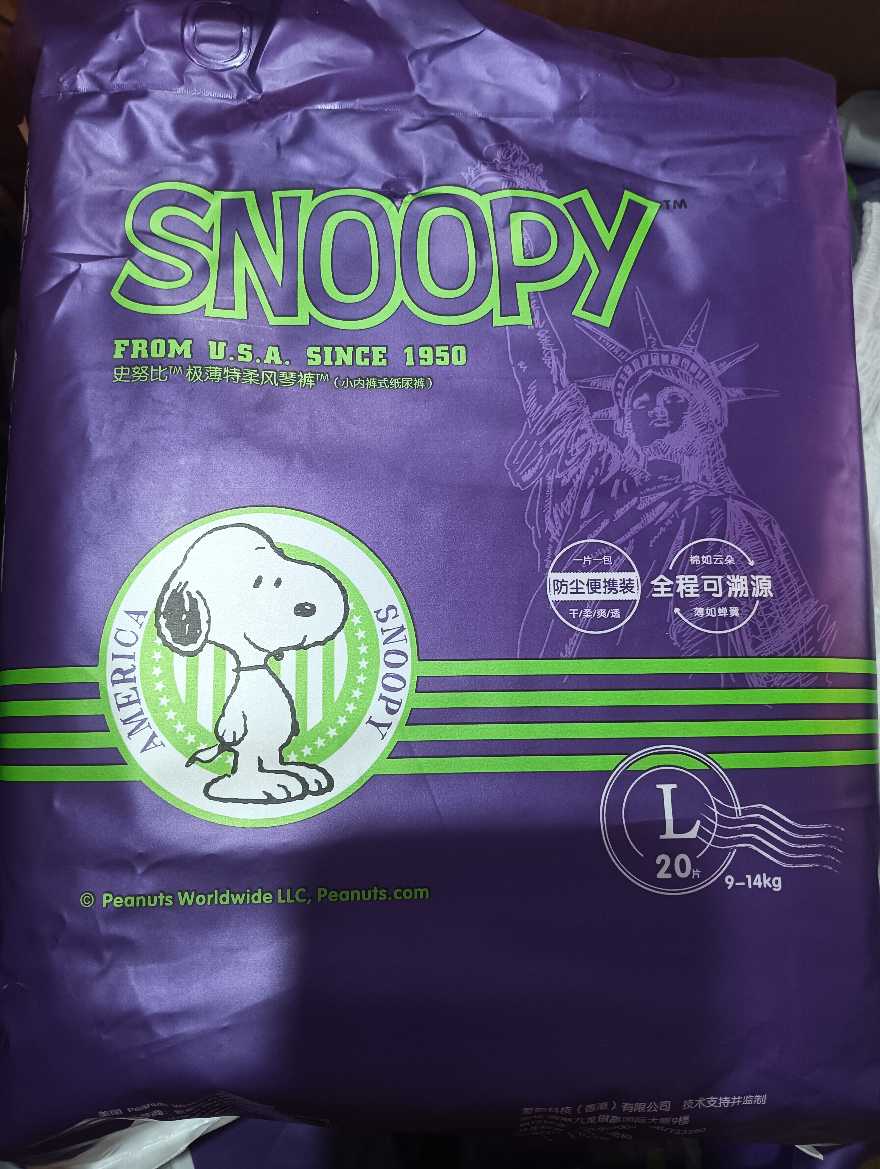 紫色袋子拉拉裤L号包邮