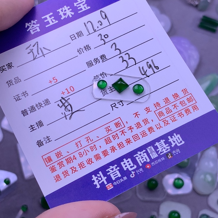 未镶嵌挂件翡翠环*