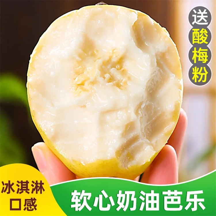 白心奶油芭乐番石榴新鲜水果香甜软糯皮薄多汁原生态果园现摘现发