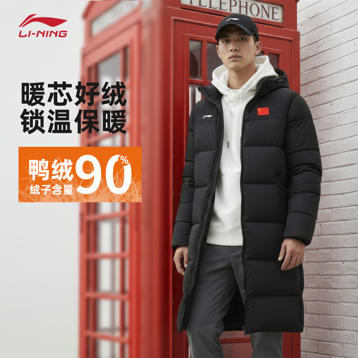 李宁长款羽绒服男女同款2025冬季新款荣耀系列90%鸭绒保暖外套