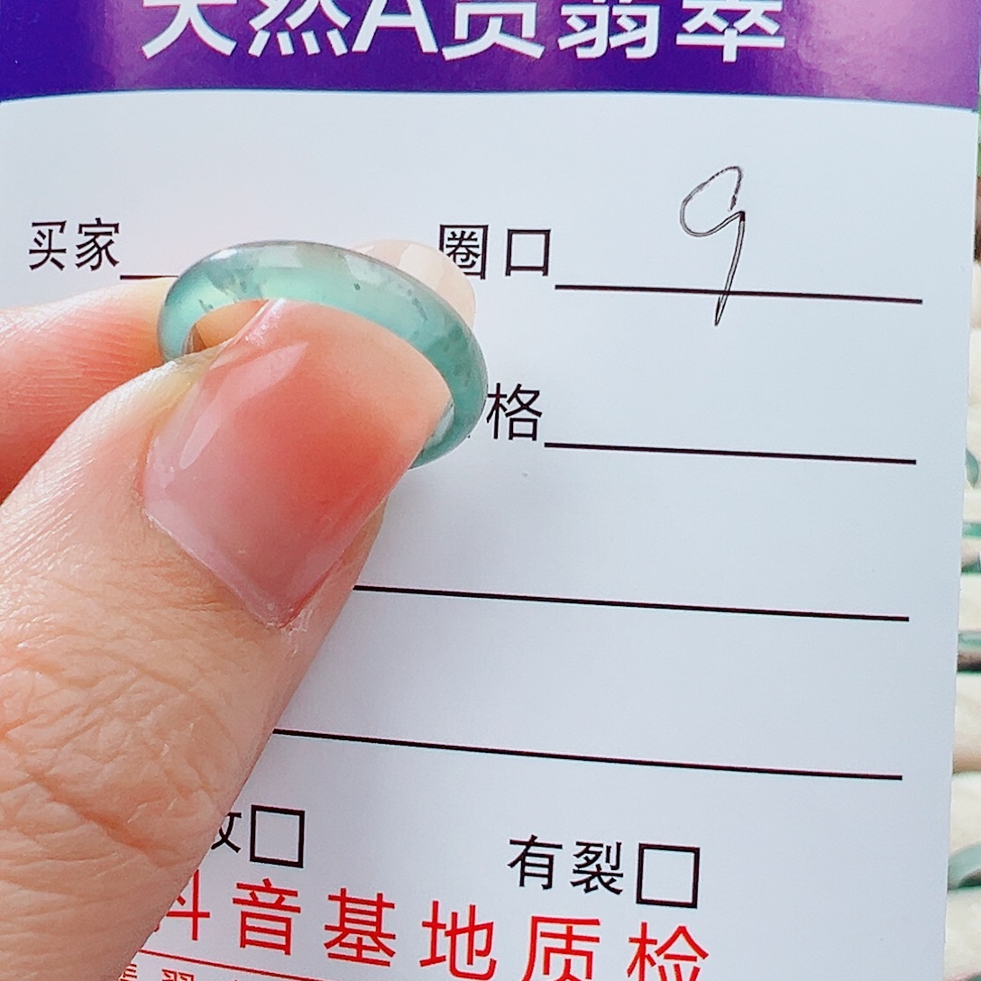 翡翠未镶嵌戒指戒指