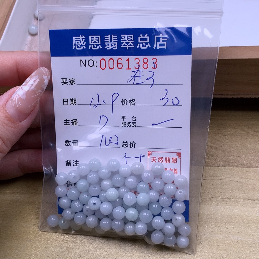 在***Z翡翠未镶嵌手链翡翠