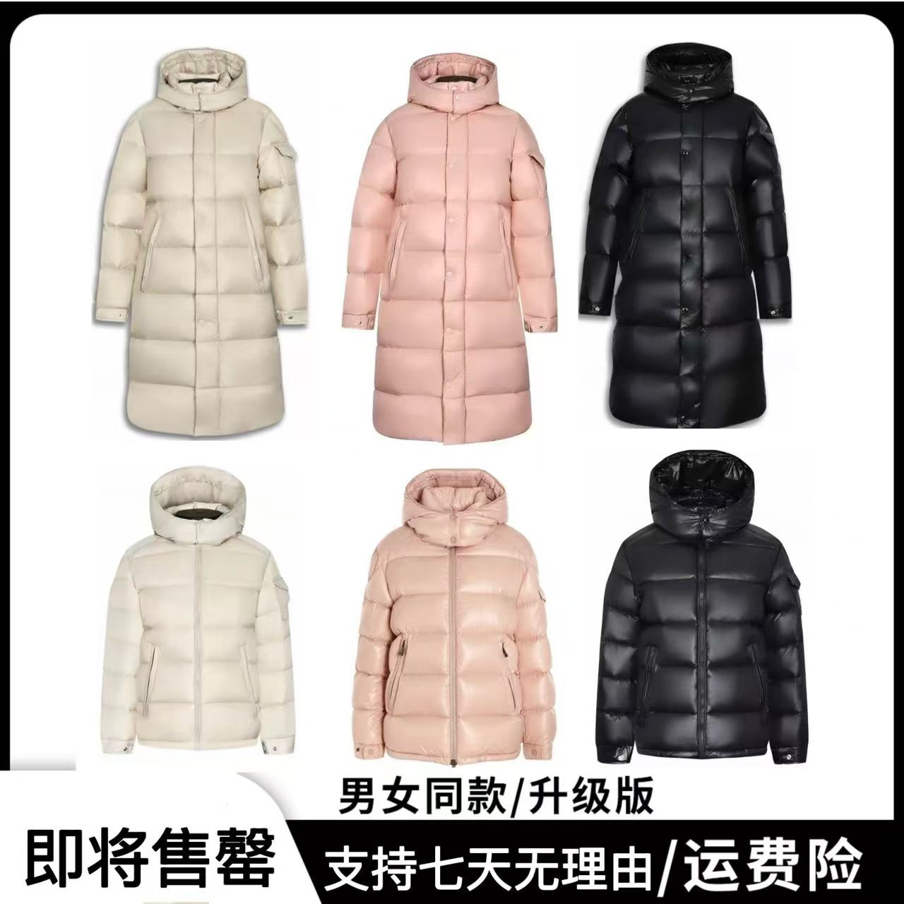 【升级版9/0鹅绒服】【短款】【长款】男女同款经典百搭羽绒服