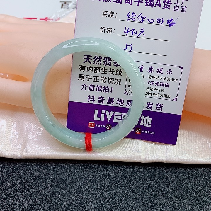 未镶嵌手镯翡翠?****?