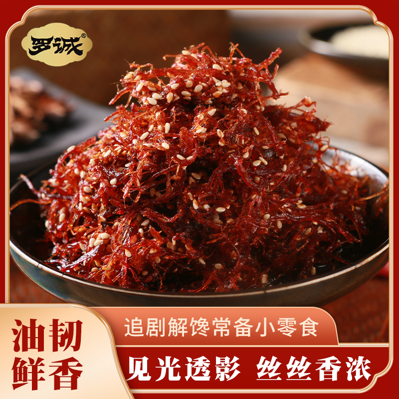 罗诚 灯影丝解馋追剧下酒菜香辣牛肉丝乐山特产