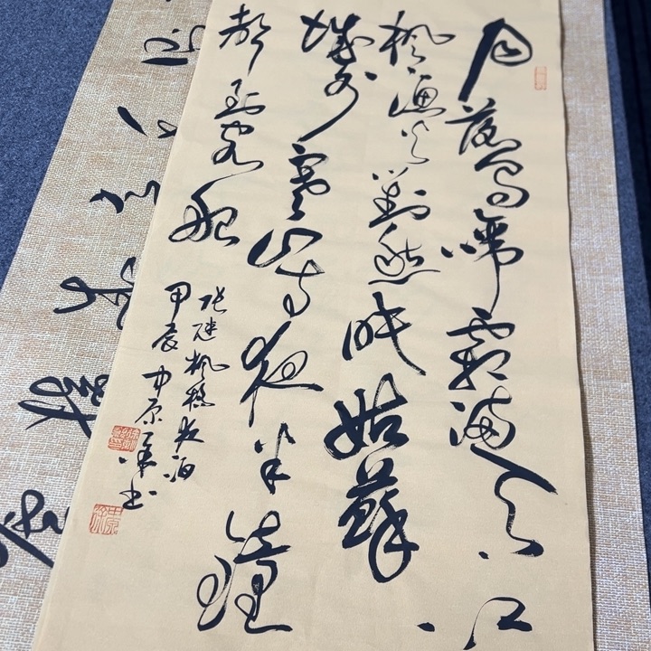 书法枫桥夜泊四尺四开