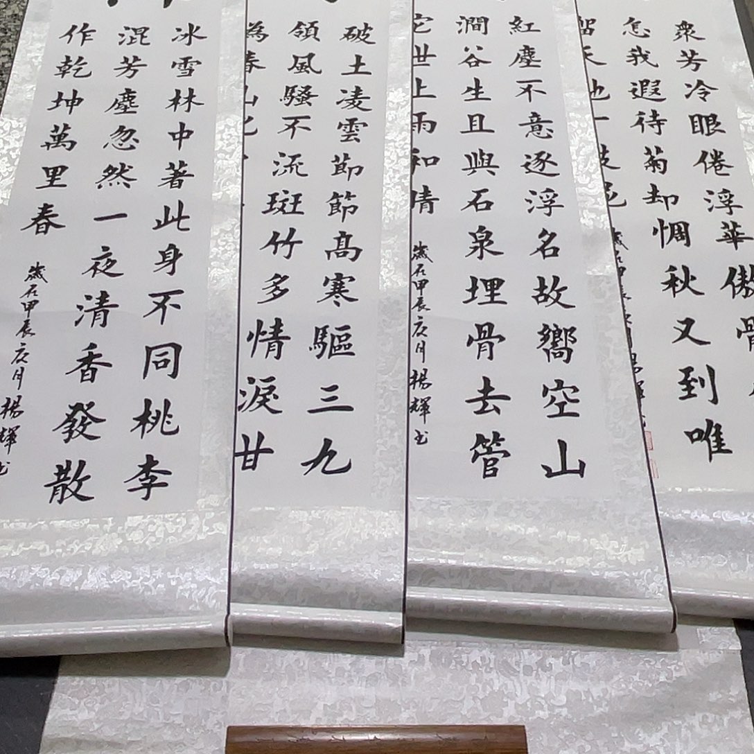 书法老师真人手写95卷轴