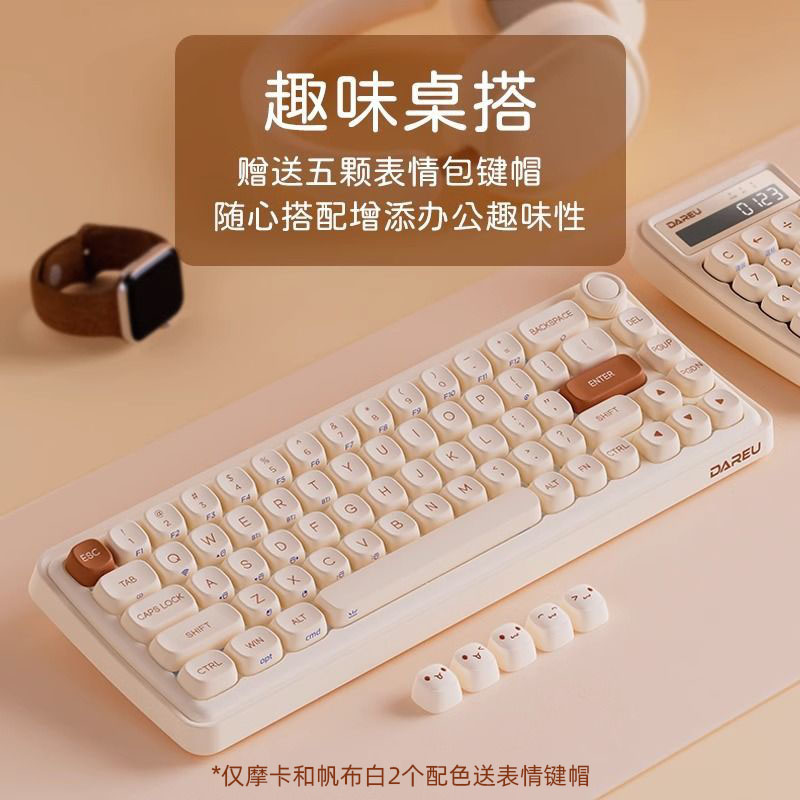 达尔优小方糖Z68有线无线蓝牙机械键盘可爱女生办公三模游戏电脑 