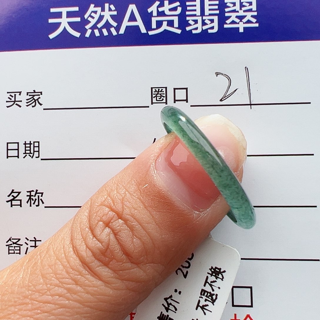翡翠戒指未镶嵌罗*