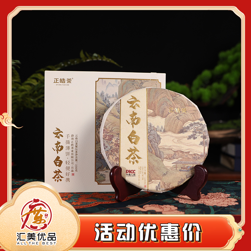 2023年 正皓茶业 云南白茶手撕饼 100g/饼