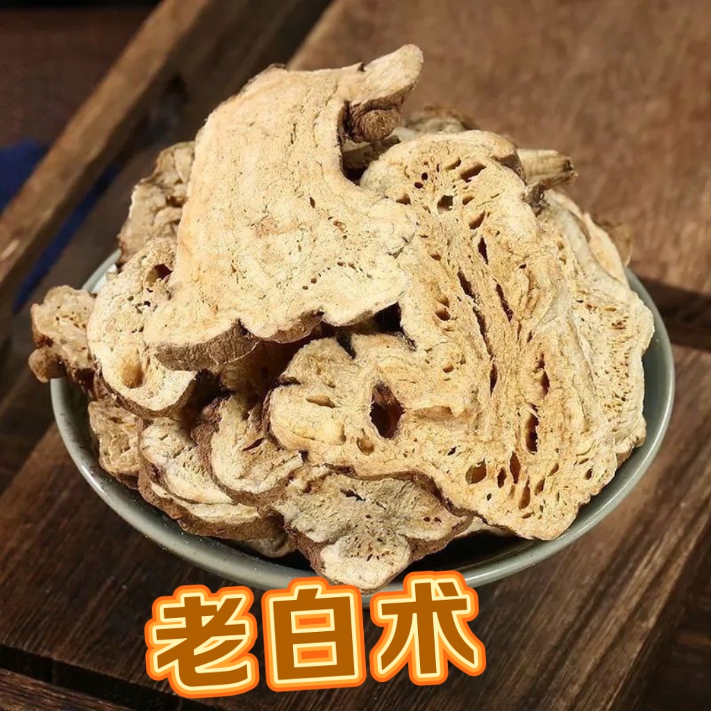 甘肃西秦岭白术片自然晾晒蜂窝明显可泡水泡茶干货