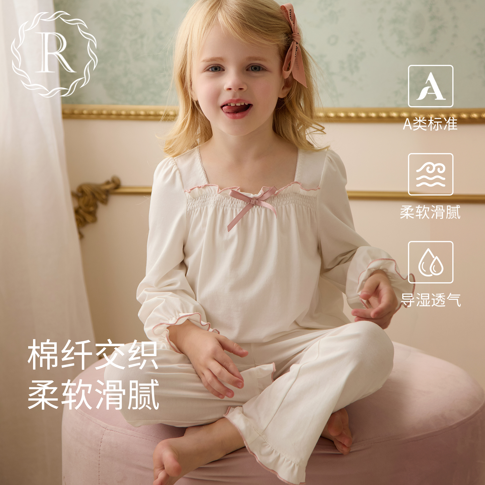 RoseTree女童睡衣2024新款秋季儿童长袖公主风女孩宝宝家居服套装