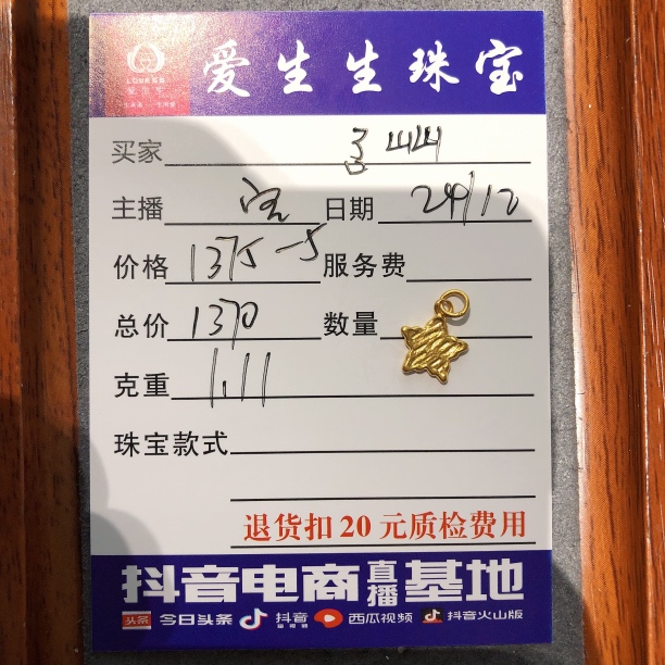 足金999星星古法吊坠百搭款！宝