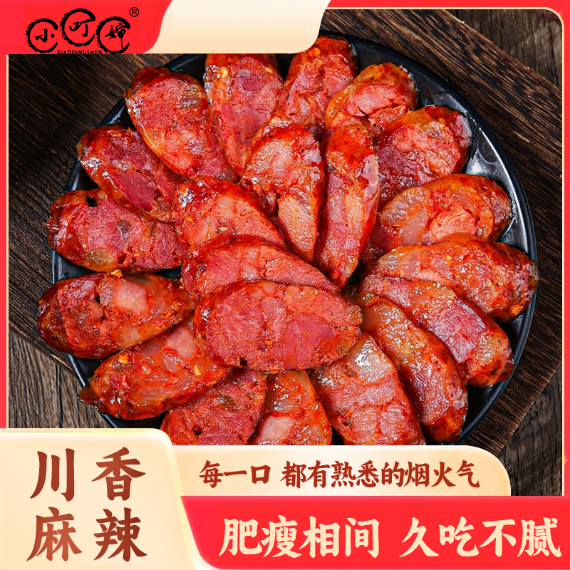 小叮婶【军哥专属】 小叮婶麻辣/五香/广味香肠川渝风味重庆特产