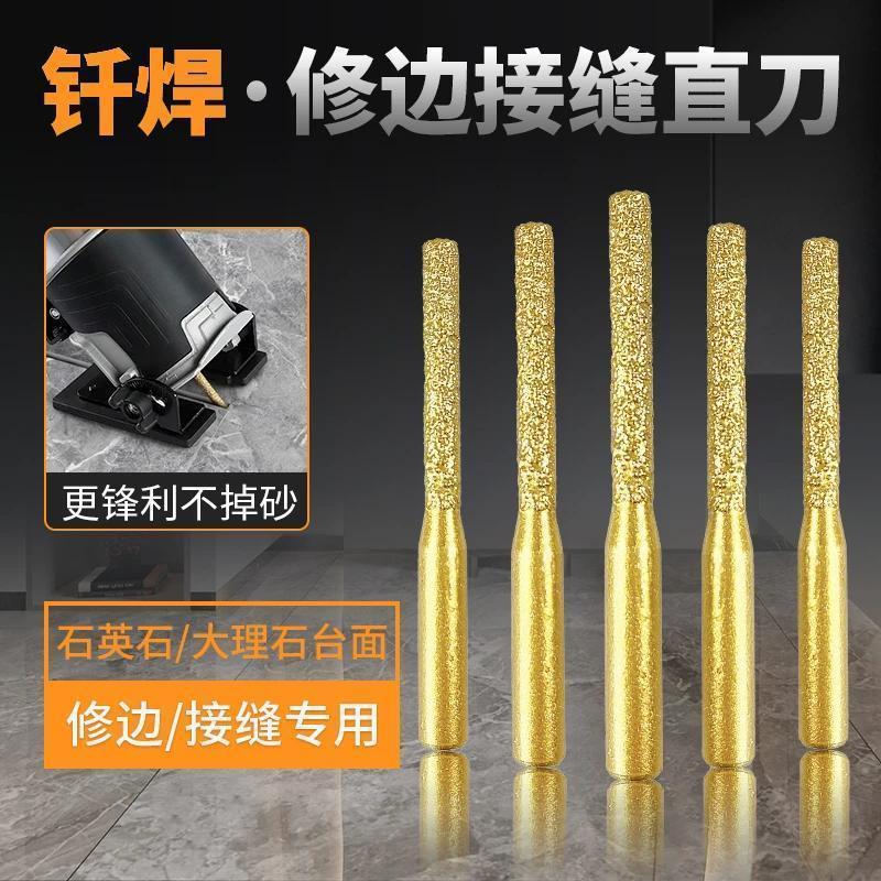 煌兴石英石台面接缝直刀无缝拼接石材拼缝神器锣机修边机开槽工具