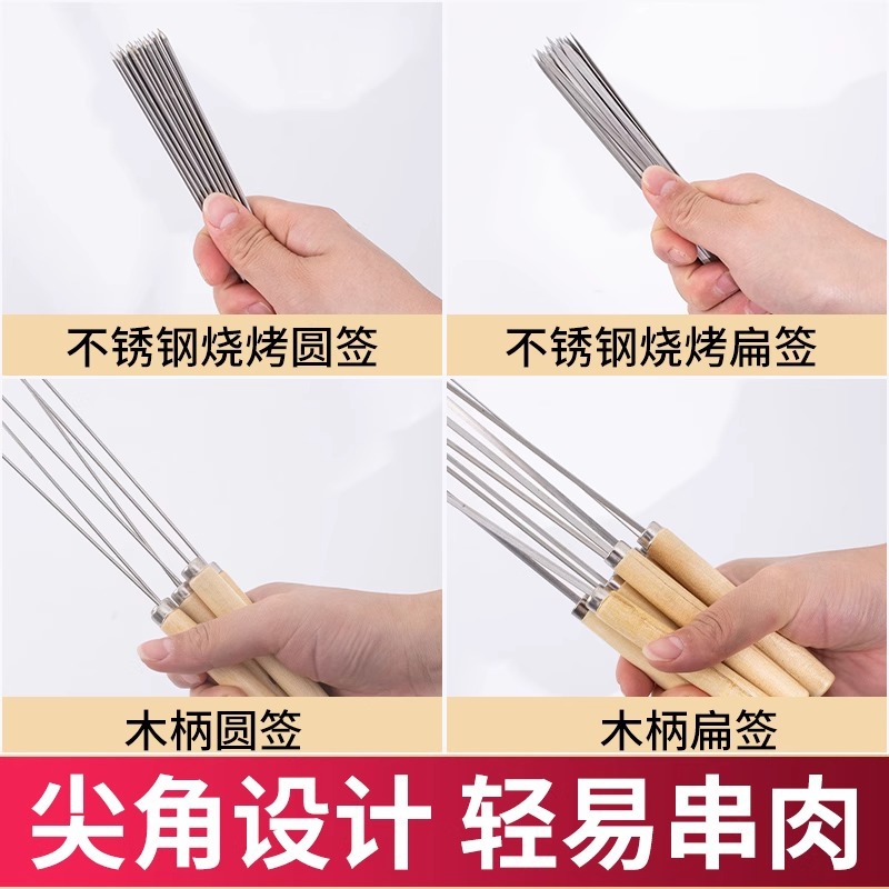 扁签子户外钢签羊肉串烤肉铁钎子配件烤串工具用品野炊露营烧烤
