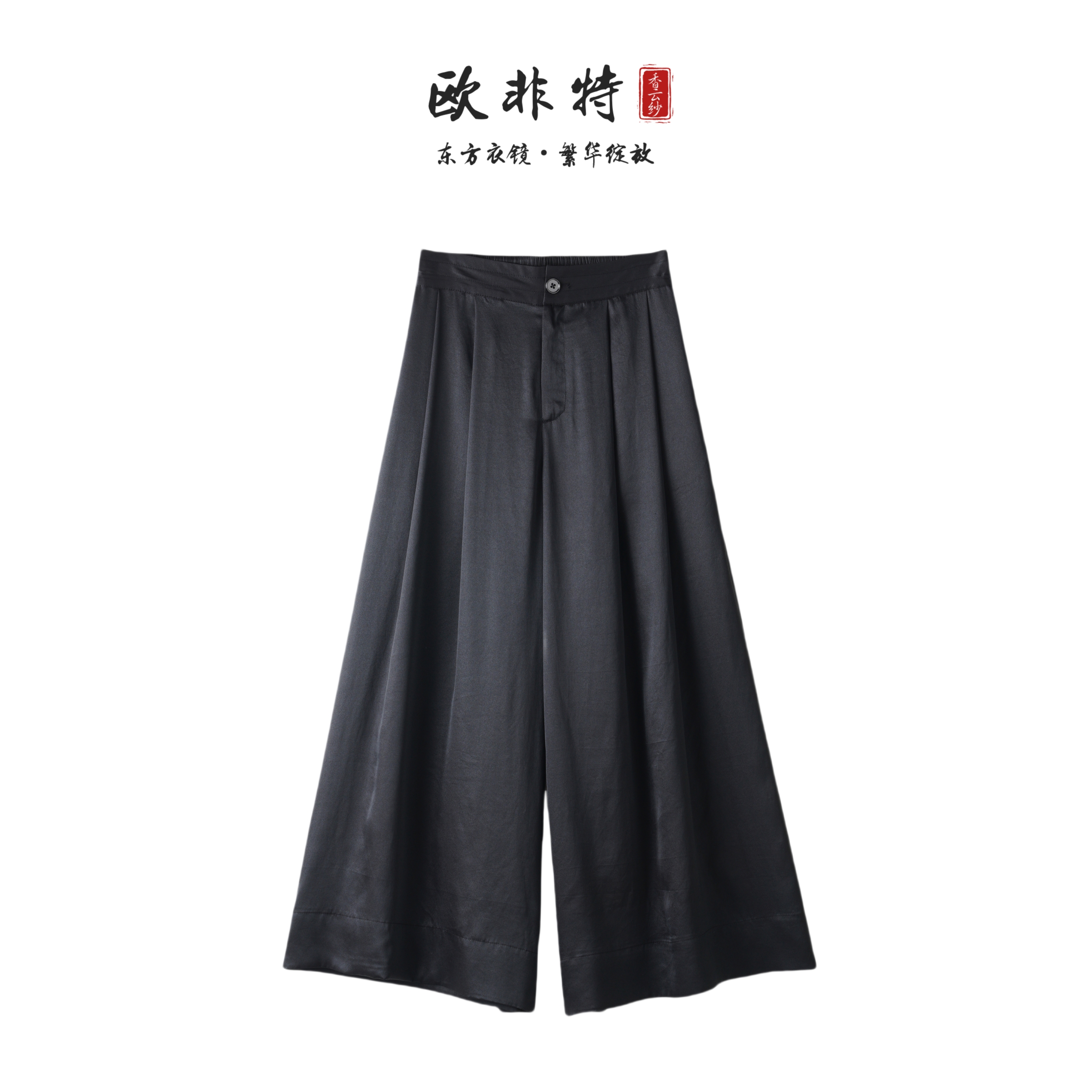 【序言】40姆米欧非特香云纱显瘦百搭阔腿裤遮肉2025新款LBW24057-X