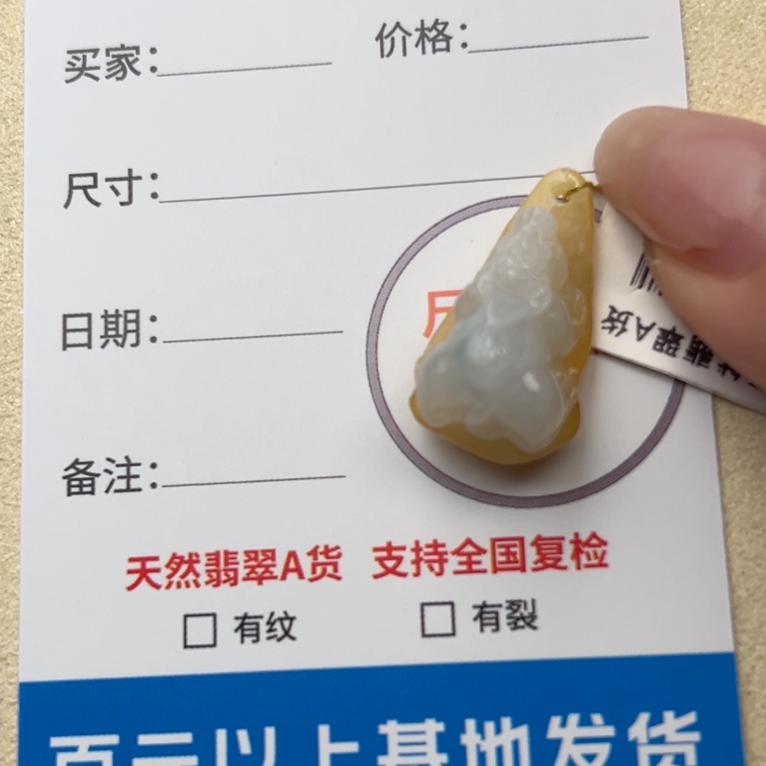 翡翠颈饰未镶嵌挂件4967
