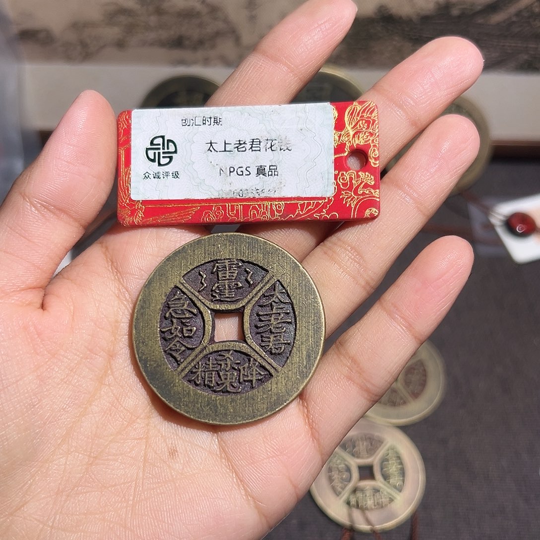 中***湖铜四绝花钱微～～观山