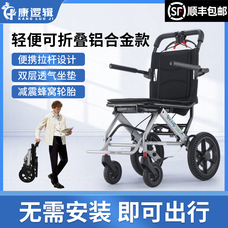 康逻辑老年家用轻便小巧代步老人手推车带座椅四轮买菜车