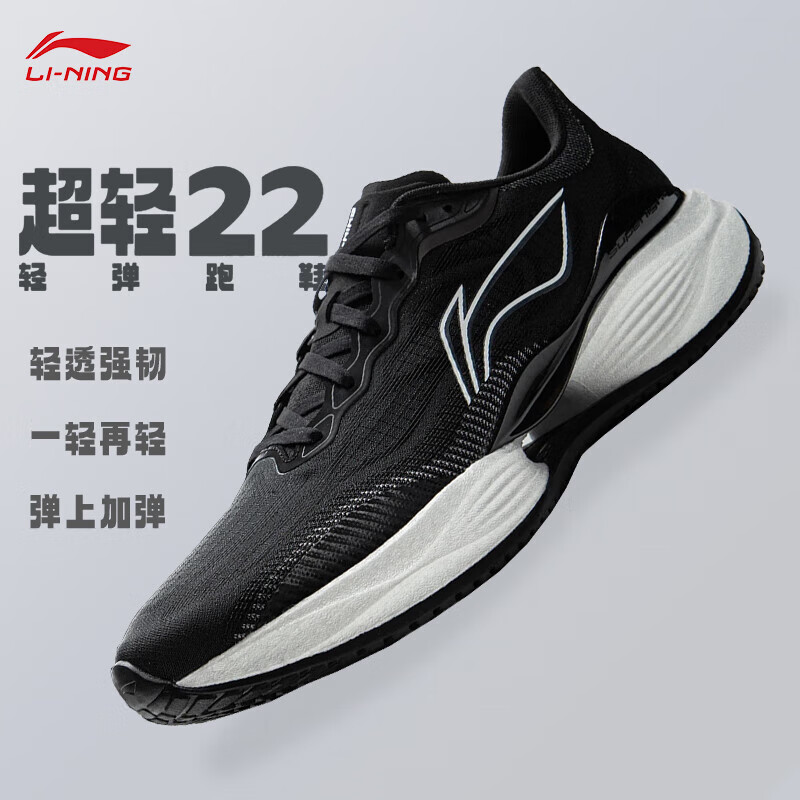 李宁超轻22跑步鞋男女情侣鞋2025春夏透气轻质慢跑鞋软底运动鞋