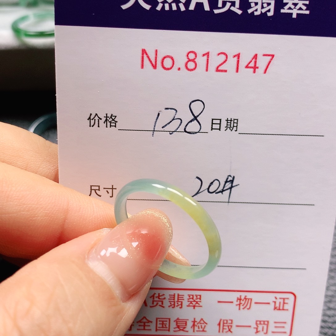 翡翠戒指未镶嵌.**.20号