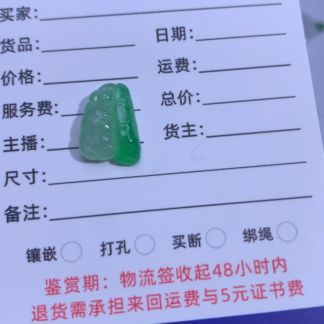 翡翠裸石熊猫裸石