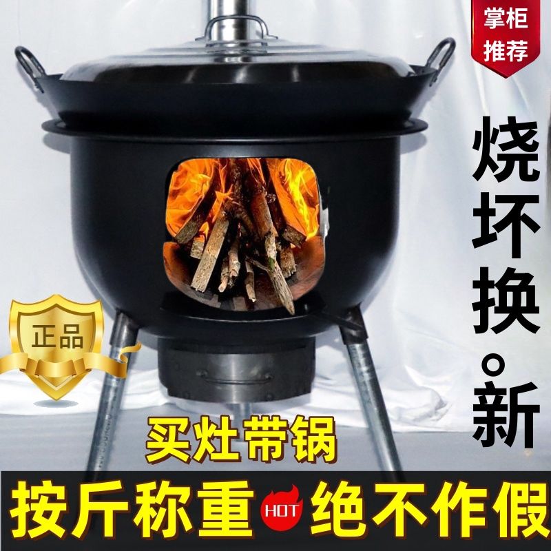 柴火灶加厚一体柴火炉室内户外便携农村家用地锅灶台野炊取暖炉子